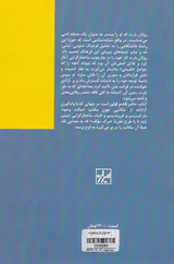 قدم اول(رولان بارت)
